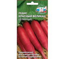 Редис Красный великан длинный 3,0 гр (Седек)