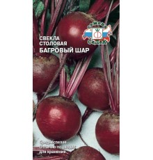 Свекла Бордовый шар 3г (Аэлита)
