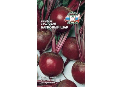 Свекла Бордовый шар 3г (Аэлита)