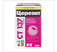 Штукатурка Церезит СТ-137 25 кг камешковая под окраску (2,5 мм) ЗИМА