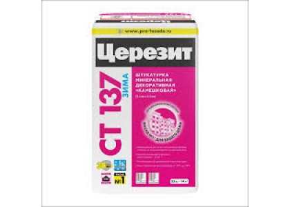 Штукатурка Церезит СТ-137 25 кг камешковая под окраску (2,5 мм) ЗИМА