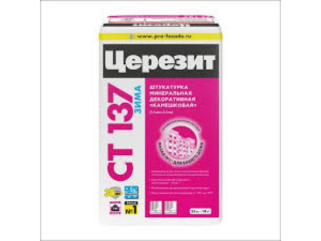Штукатурка Церезит СТ-137 25 кг камешковая под окраску (2,5 мм) ЗИМА