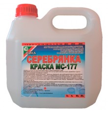 Серебрянка 10 л