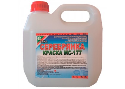 Серебрянка 10 л