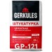 Штукатурка Геркулес GP-121 25 кг цементная для газоблоков и ячеистого бетона (48/56)