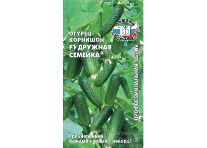 Огурец Дружная семейка F1 0,2г (СеДеК)