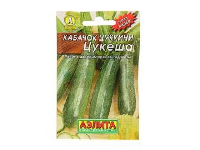 Кабачок Цукеша ранний 10 шт  (Аэлита)