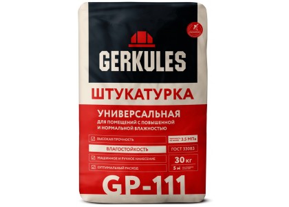 Штукатурка Геркулес GP-111 30 кг универсальная (49)