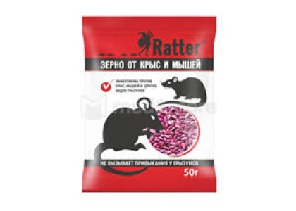 Раттер от грызунов гранулы со вкусом мяса 50г