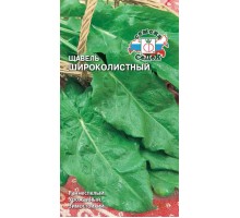 Щавель Широколистный 0.5г (СеДеК) цв