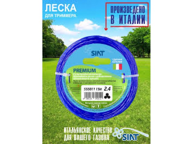 Леска для триммера 2,4ммх15м Premium алюминиум канат Siat