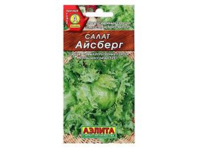 Салат Айсберг кочанный 0,5 гр (Аэлита)