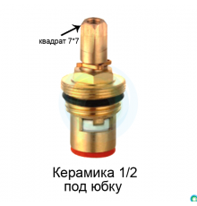 Кран-букса керамика 1/2 7*7 арт PSM-1291-77