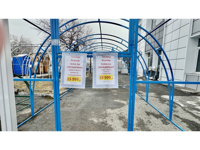 Теплица Фермер 4х3х2,1м двойные опорные дуги, окрашенная, 2 двери