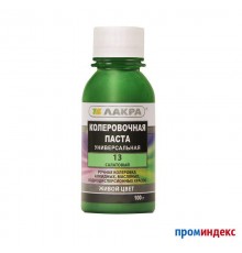Колер Лакра №13 салатовый 100 г (1уп-6шт/в поддоне-2880шт)