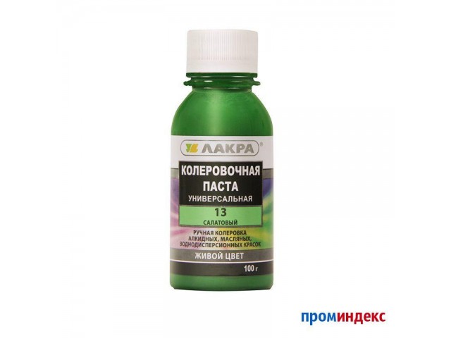 Колер Лакра №13 салатовый 100 г (1уп-6шт/в поддоне-2880шт)