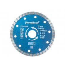 Круг алмазный 125 х 22,2 х 2,4 мм, Professional, турбо, RemoColor