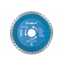 Круг алмазный 125 х 22,2 х 2,4 мм, Professional, Супер турбо, волнистый профиль, RemoColor