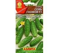 Огурец Семь гномов F1 10 шт (Аэлита)