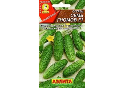 Огурец Семь гномов F1 10 шт (Аэлита)