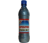 Серебрянка 0,5 л 