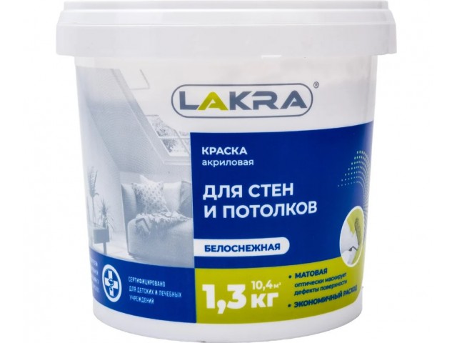 Краска ВД для стен и потолков Лакра белоснежная 1,3 кг Л-С