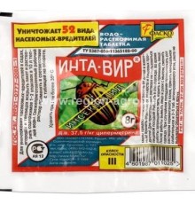 Инта-Вир против 52 видов вредителей 8г