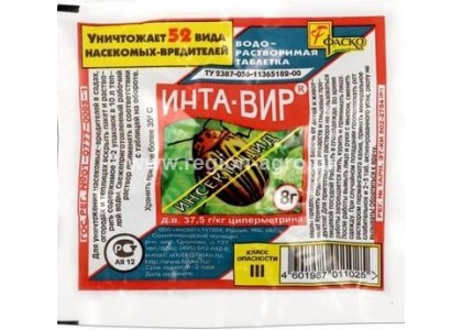 Инта-Вир против 52 видов вредителей 8г