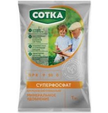 Суперфосфат - 1 кг