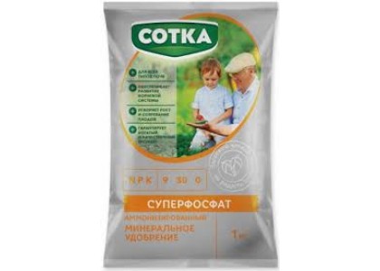 Суперфосфат - 1 кг