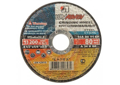 Круг шлифовальный по металлу 125 х 8,0 х 22 мм, Луга