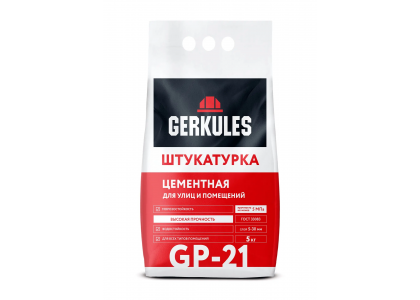Штукатурка Геркулес GP-21 5 кг Цементная (4/72)