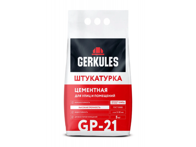 Штукатурка Геркулес GP-21 5 кг Цементная (4/72)