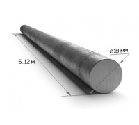 Арматура 18 мм АI/Круг (6м) гладкая