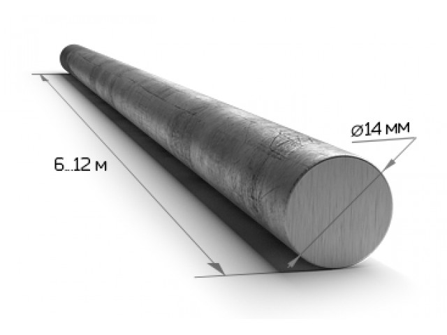 Арматура 14 мм АI /Круг (12 м) гладкая 