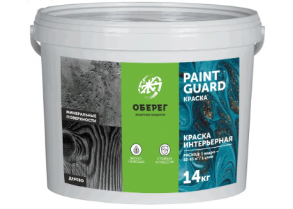  Краска интерьерная PaintGuard Стандарт База А 10 л (14 кг)