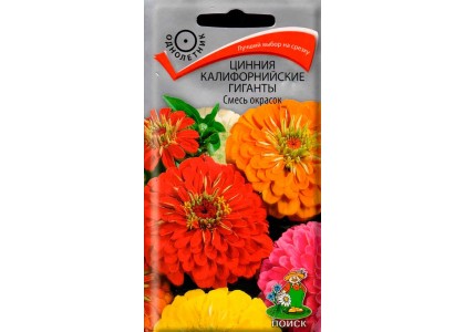 Цинния Калифорнийская  смесь окрасок 0,5г (Аэлита)