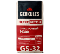 Пескобетон Геркулес GS-32 М300 30 кг (48)