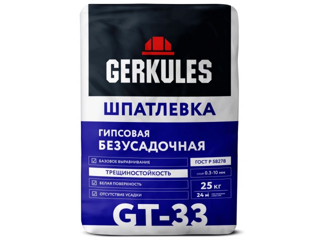 Шпаклевка Геркулес GT-33 Безусадочная 20 кг гипсовая (48)