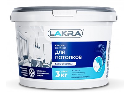 Краска ВД потолочная Лакра белоснежная 3 кг Л-С