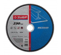 Круг отрезной по металлу 230 х 2,5 х 32 мм, для торцовочной пилы, Зубр