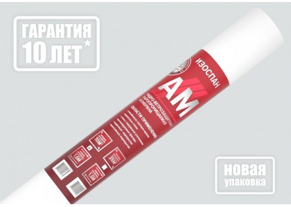 Изоспан AM 70м2