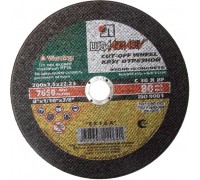 Круг отрезной по камню 200 х 2,5 х 22 мм, Луга