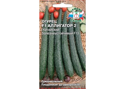 Огурец Аллигатор F1 0,2г (CеДеК)