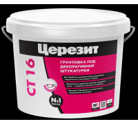Грунтовка Церезит СT-16 10 л под декоративную отделку белая НМ