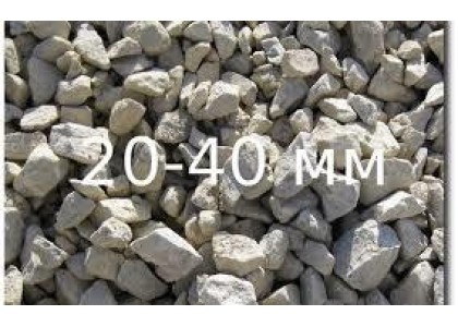 Щебень 20-40 М800 40 кг