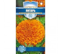 Бархатцы Янтарь низкорослые 0,1г (Гавриш) 