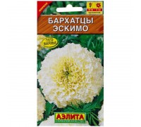 Бархатцы Эскимо низкорослые густомахровые 0,05г (Аэлита)