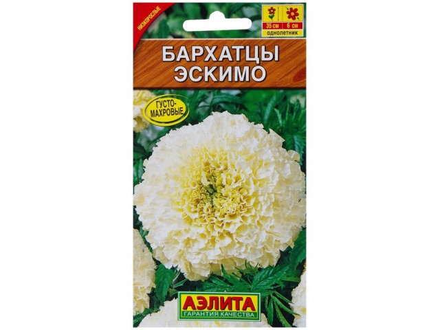 Бархатцы Эскимо низкорослые густомахровые 0,05г (Аэлита)