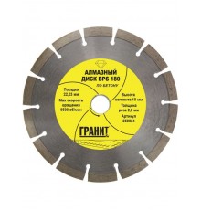 Круг алмазный 180 х 22 мм, BPS по бетону сегментный, Гранит